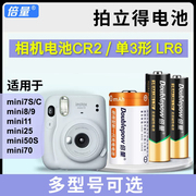倍量相机电池单3形5五号碱性，lr6适用于拍立得mini89117s7c打印机测距仪mini25mini7050scr2cr15h270