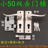 卧室房门卫生间门木门小50执手锁5040双舌锁体 孔距130/155/170mm