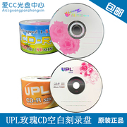 香蕉啄木鸟UPL玫瑰CD空白刻录光盘 CD音乐盘 数据CD刻录光盘