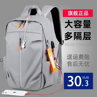 男士背包双肩包潮流(包潮流，)学生书包，电脑包旅行包时尚简约大容量旅游