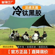 黑胶天幕帐篷户外便携式大号露营装备全套野营野餐防晒八角遮阳棚