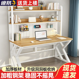台式电脑桌小户型洞洞板学习桌子，卧室家用书桌，书架一体实木办公桌