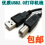 惠普hpdeskjet3538F2288F2188F2388打印机数据线电源线USB