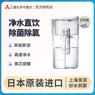 三菱直饮家用净水壶cleansui可菱水过滤壶滤水壶便携滤水器滤水杯