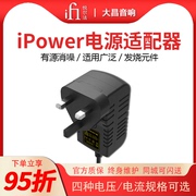 ifi(悦尔法)ipowerdc直流电源适配器，hifi消噪降噪滤波电源净化器
