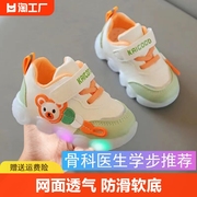 宝宝学步鞋春秋男童灯鞋运动婴儿网面鞋软底单鞋0-3岁女童鞋发光
