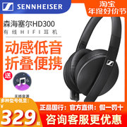 SENNHEISER/森海塞尔 HD300 头戴式专业监听耳机直播通用有线耳机