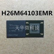H26M64103EMR 海力士 现代 SKhynix EMMC字库 BGA 64GB 
