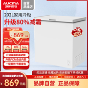 菜鸟Aucma/澳柯玛 BC/BD-202NE家用卧式冷冻冷藏冰柜减霜冷柜