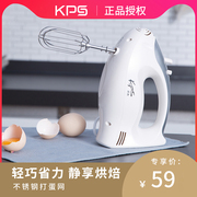 祈和KS935电动打蛋器家用不锈钢烘焙打蛋网头配件打奶油搅拌机