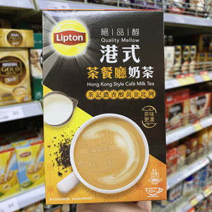 香港lipton立顿绝品醇港式茶餐厅奶茶10小包下午茶休闲饮品