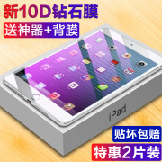 适用老款ipad钢化膜ipad234平板电脑屏幕，贴膜ipad4代3代2代全屏覆盖苹果a1460抗蓝光a1458玻璃保护膜9.7寸