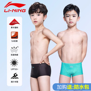 李宁儿童2024平角泳裤，男童专业比赛速干游泳装备青少年游泳裤