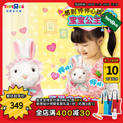 儿童毛绒兔年玩具公主，兔宝宝宠物，可爱小兔子女孩过家家公仔108863