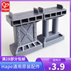 Hape火车配件桥墩桥桩可叠加塑料支撑墩柱子积木通用木制轨道