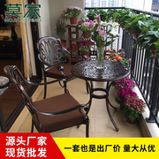 阳台桌椅三件套组合露台防水防晒户外铸铝庭院花园小桌椅