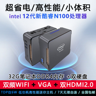 alderlake-n100n5105主机微型电脑，win11家用办公游戏，4k便携pc