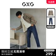 GXG男装 2023年冬季含羊毛保暖夹克抓毛直筒牛仔裤日常休闲套装