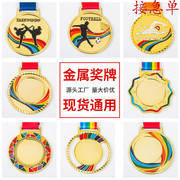 创意奖牌印logo个性，奖章徽章纪念徽章个性奖牌，制运动会马拉松奖牌