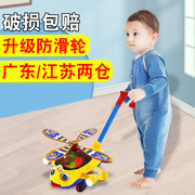 宝宝学步手推车推推乐婴儿，手推飞机玩具儿童学走路单，杆1岁2小推杆