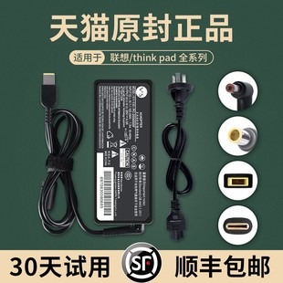 3C认证联想笔记本电脑充电器thinkpad65W电源适配器20v3.25A电源线拯救者y7000小新air14通用一体机