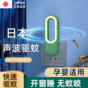 日本超声波电子驱蚊灯防虫神器物理2023家用室内多功能插电式
