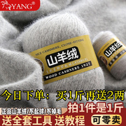 100%纯羊绒线手编中粗山羊，绒毛线团毛线，手工编织围巾线材料包diy
