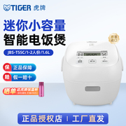 TIGER/虎牌 JBS-T55C迷你小容量智能电饭煲家用日本进口