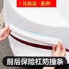 适用马自达3昂克赛拉CX-30阿特兹CX-5/4汽车保险杠防撞条改装用品