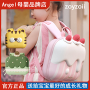 zoyzoii儿童书包小学生幼儿园双肩宝宝女童男孩轻便蛋糕造型背包