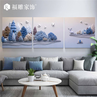 北欧风格装饰画客厅沙发，背景墙现代简约高档欧式壁挂，画立体浮雕画