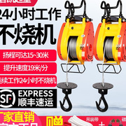 。台湾小金刚电动葫芦220v家用小型吊机0.5t微型空调升降提升卷扬
