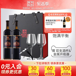 张裕红酒双支礼盒N158解百纳干红葡萄酒送礼