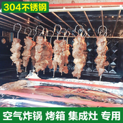 304不锈钢烧烤签吊炉扁签子，电烤箱羊肉串烤肉串，挂钩空气炸锅9字钩