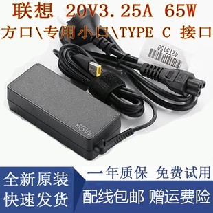 联想电源适配器  X280 X390 E480 E490 T590 YOGA笔记本充电器