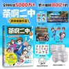 印章+吧唧+海报+书签茶啊二中  幽默搞笑的东北校园故事，独属于8090的青春回忆，每个人都是自己青春的主角。 博库网
