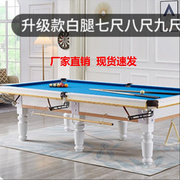 乒乓中式二合一标准型黑8台球，桌球厅台球案子自动回球训练商用