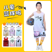 青少年篮球服训练营篮球服班赛队服套装小学生比赛初中生运动球服