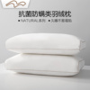 水星家纺NATURAL+暖柔抗菌防螨类羽绒枕芯单人枕头一只装2021