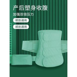 产后收腹带产妇专用透气束腰纱布束腹带顺产刨剖腹产塑腰身束腹带