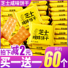比比赞芝士咸味饼干零食散装多口味充饥夜宵小吃吃的整箱休闲食品