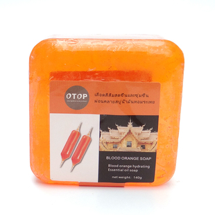 泰国精油皂天然植物手工皂香皂补水美白保湿血橙沐浴洁面皂140克