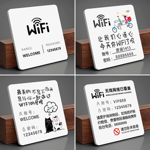 亚克力无线网络已覆盖标识牌酒店宾馆房间wifi，提示牌无线上网账号，密码温馨提示牌个性创意无线wifi标识牌定制