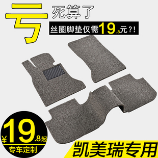 丝圈汽车脚垫地毯08/09/2015/18款单片主驾驶新专用于丰田凯美瑞