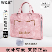 马锐鲨LauraBear14寸电脑包女高级感手提商务公文包时尚游戏本16寸笔记本通勤出差多功能行李包单肩