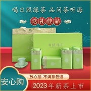 日照绿茶礼盒装特级新茶大气精致节日，送礼茶叶绿茶200g