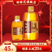 胡姬花古法小榨花生油1.3升(900ml+400ml)小瓶装压榨食用油团购