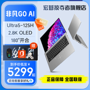 上市宏碁/acer非凡Go 14 Ai 英寸轻薄本Ultra-H处理器 OLED/2.8K屏可选办公笔记本电脑便携学生