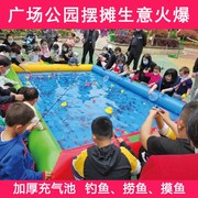 高档儿童钓鱼玩具套装 加厚充气钓鱼池捞鱼池 小孩广场钓金鱼