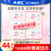 ABC姨妈卫生湿纸巾女性经期温和清洁护理便携独立湿巾3盒